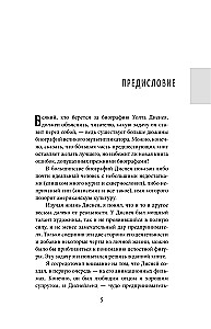 Walt Disney: Der Mensch-Studios