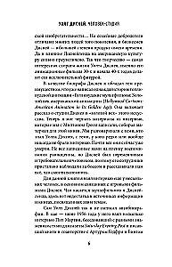 Walt Disney: Der Mensch-Studios