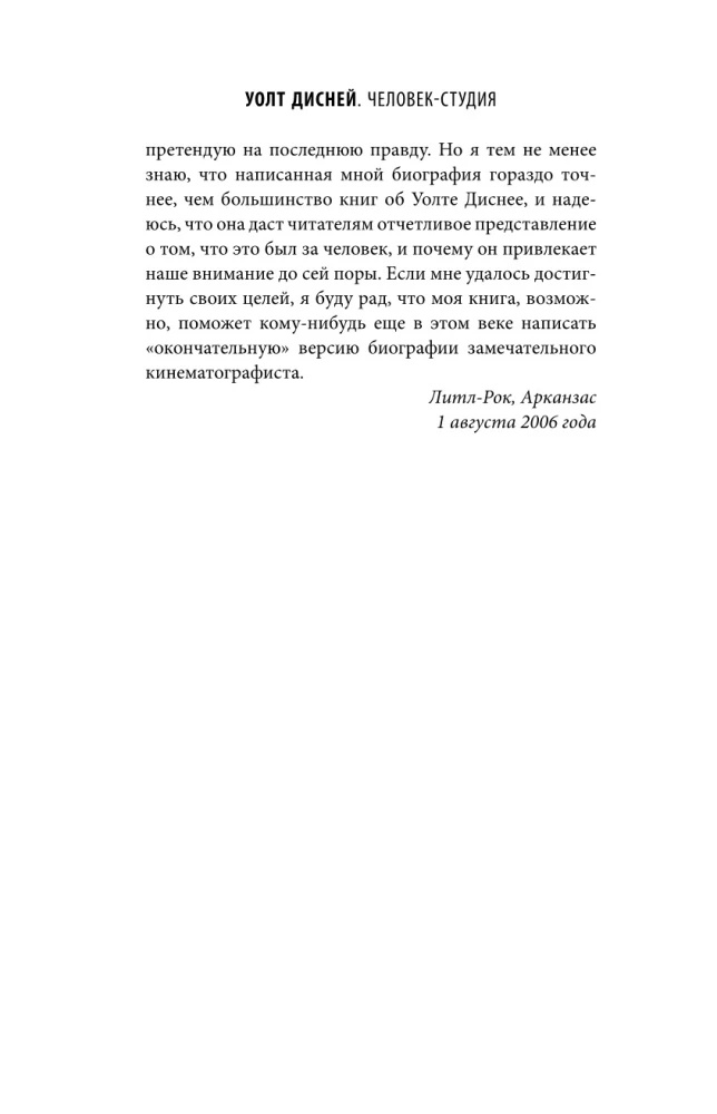 Walt Disney: Der Mensch-Studios