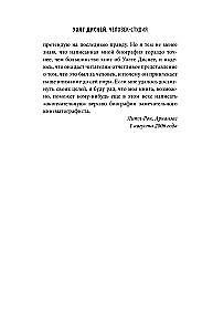 Walt Disney: Der Mensch-Studios