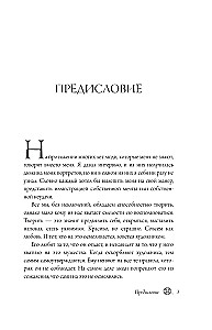 Lukas Besson. Nepakeliamas vaikas. Autobiografija