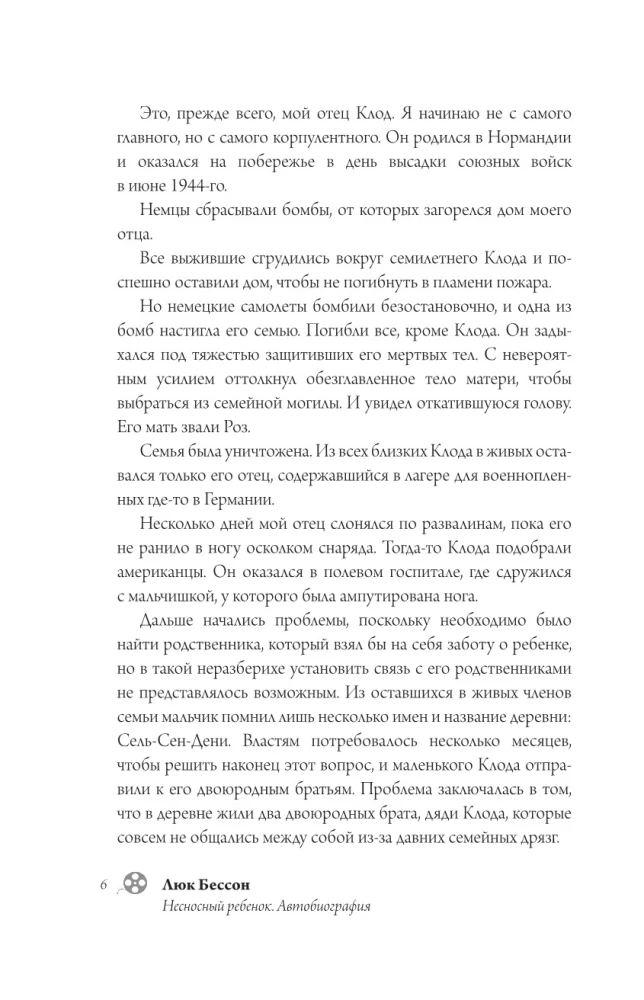 Lukas Besson. Nepakeliamas vaikas. Autobiografija