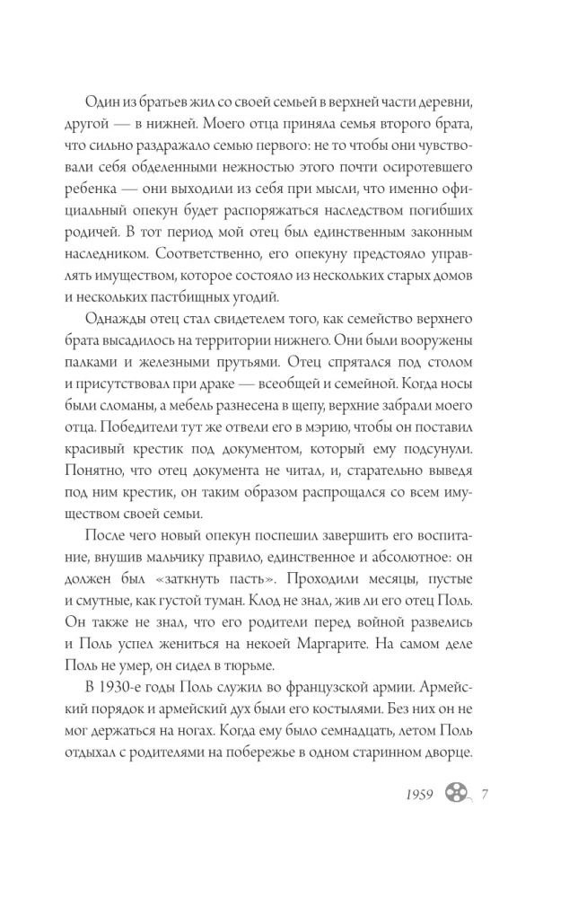 Lukas Besson. Nepakeliamas vaikas. Autobiografija