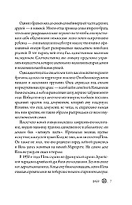 Lukas Besson. Nepakeliamas vaikas. Autobiografija