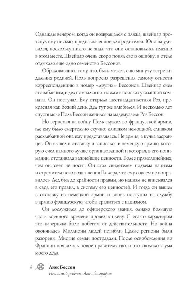 Lukas Besson. Nepakeliamas vaikas. Autobiografija