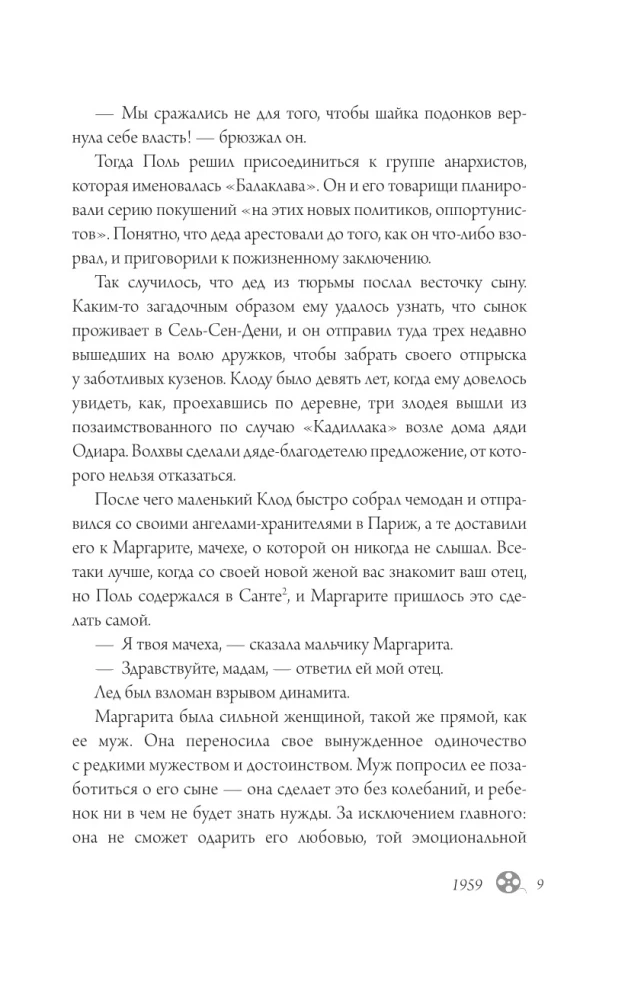 Lukas Besson. Nepakeliamas vaikas. Autobiografija