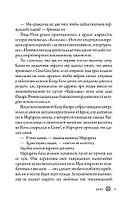 Lukas Besson. Nepakeliamas vaikas. Autobiografija