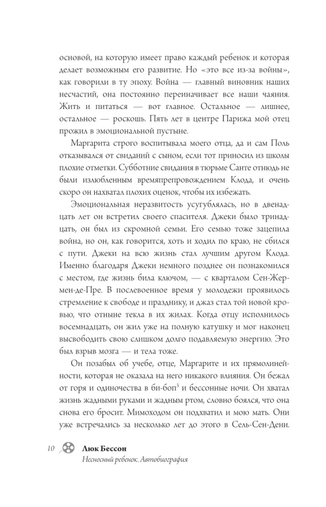 Lukas Besson. Nepakeliamas vaikas. Autobiografija