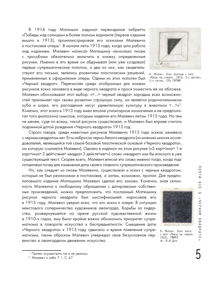 Teorinė ir praktinė Rusijos avangardo: Kazimiras Malevičius ir jo mokykla