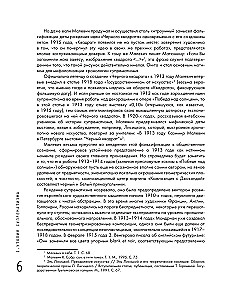 Teorinė ir praktinė Rusijos avangardo: Kazimiras Malevičius ir jo mokykla