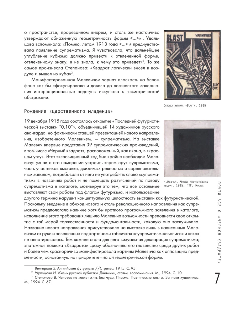 Teorinė ir praktinė Rusijos avangardo: Kazimiras Malevičius ir jo mokykla