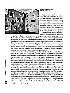 Teorinė ir praktinė Rusijos avangardo: Kazimiras Malevičius ir jo mokykla