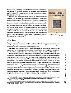 Teorinė ir praktinė Rusijos avangardo: Kazimiras Malevičius ir jo mokykla