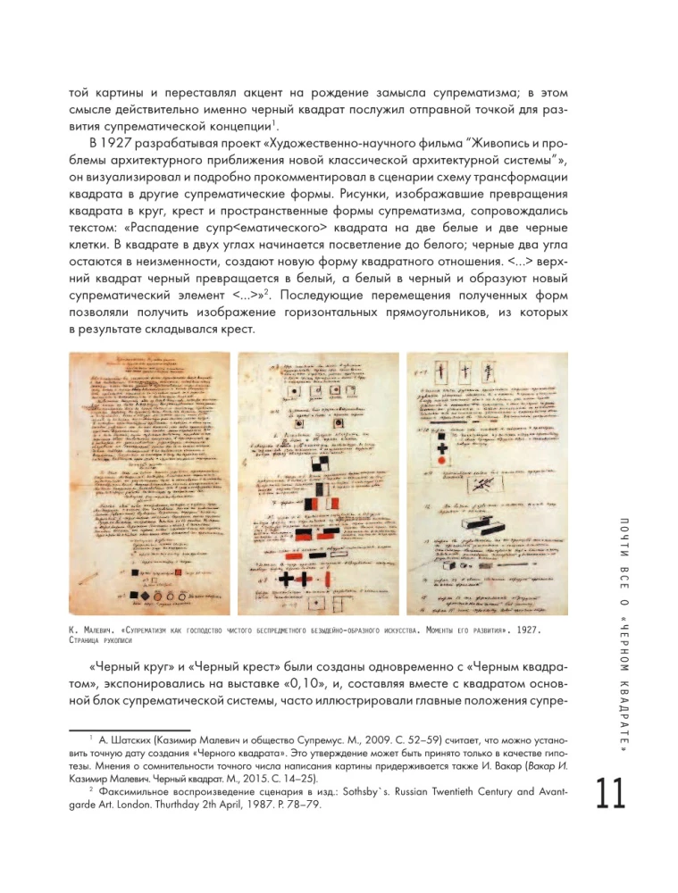 Teorinė ir praktinė Rusijos avangardo: Kazimiras Malevičius ir jo mokykla