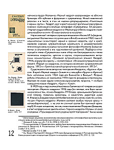 Teorinė ir praktinė Rusijos avangardo: Kazimiras Malevičius ir jo mokykla