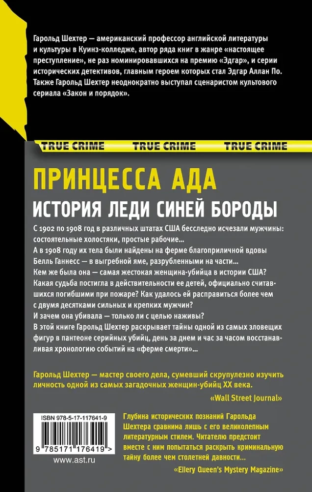 Księżniczka piekła