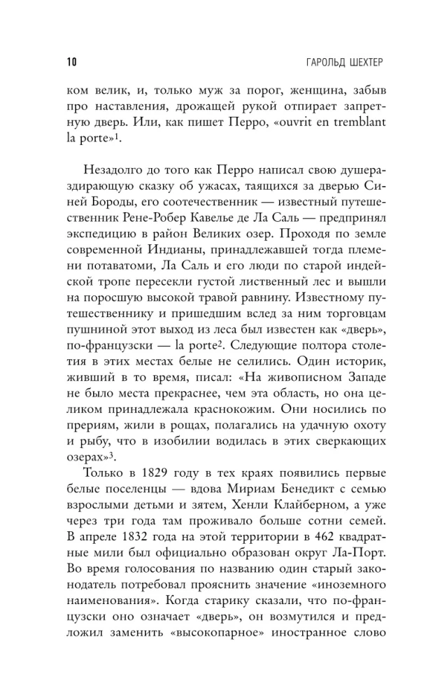 Księżniczka piekła