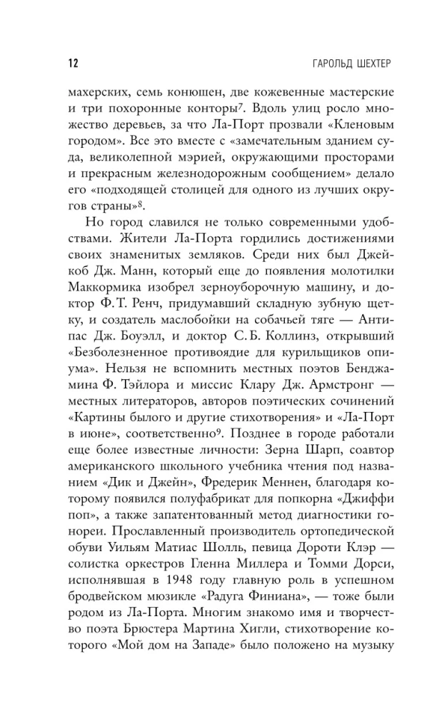 Księżniczka piekła