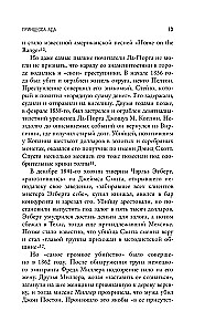 Księżniczka piekła