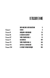 Ceļojums Kon-Tiki