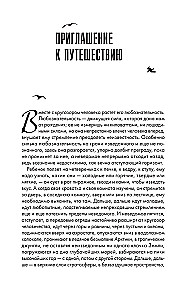 Ceļojums Kon-Tiki