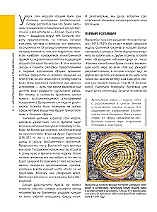 Illustreeritud Universumi atlas