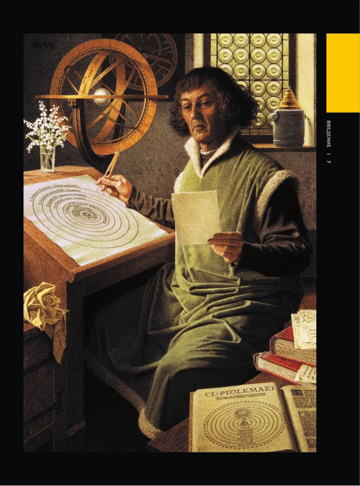 Illustreeritud Universumi atlas