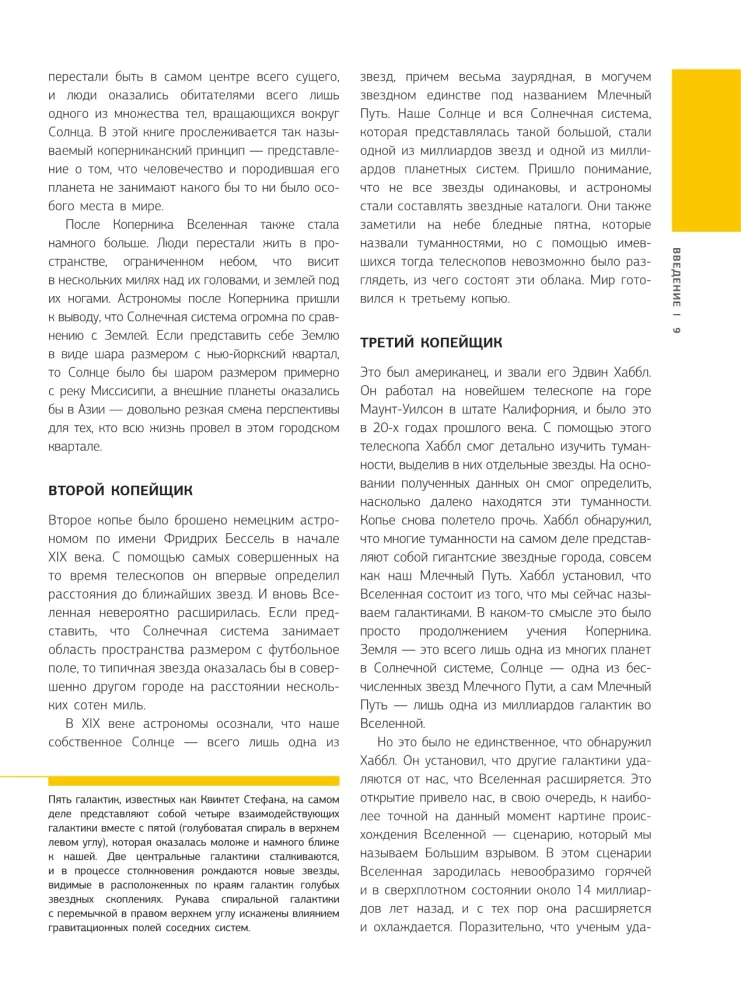 Illustreeritud Universumi atlas