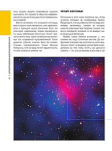 Illustreeritud Universumi atlas