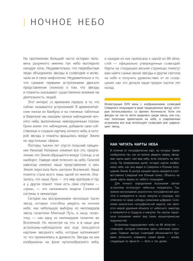 Illustreeritud Universumi atlas