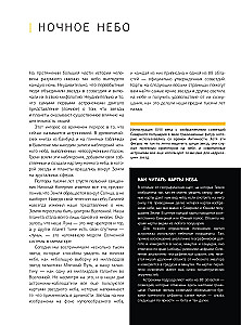 Illustreeritud Universumi atlas