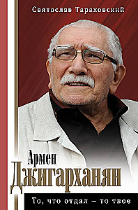 Armen Dżigarchanian: To, co oddał - to twoje