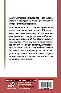 Armen Dżigarchanian: To, co oddał - to twoje