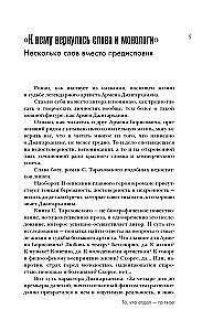Armen Dżigarchanian: To, co oddał - to twoje