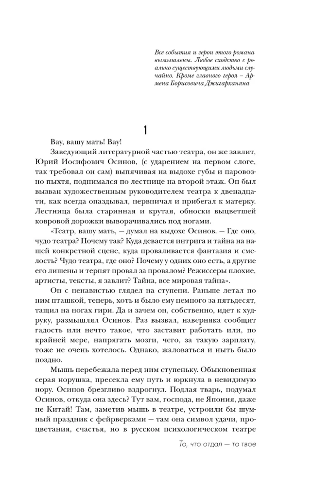 Armen Dżigarchanian: To, co oddał - to twoje