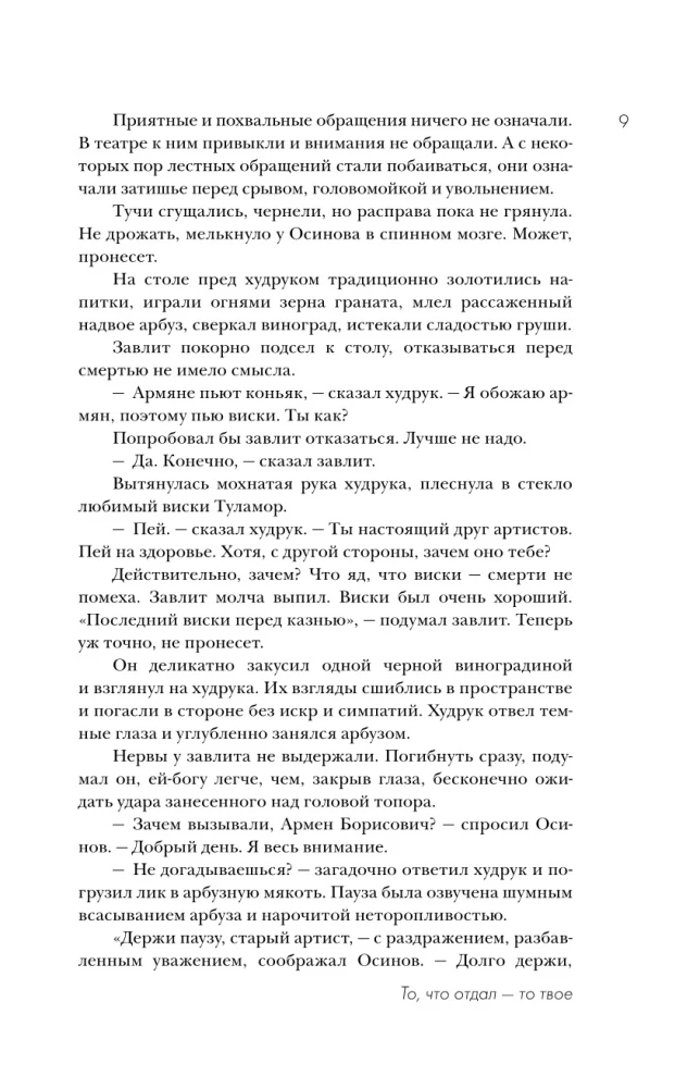 Armen Dżigarchanian: To, co oddał - to twoje