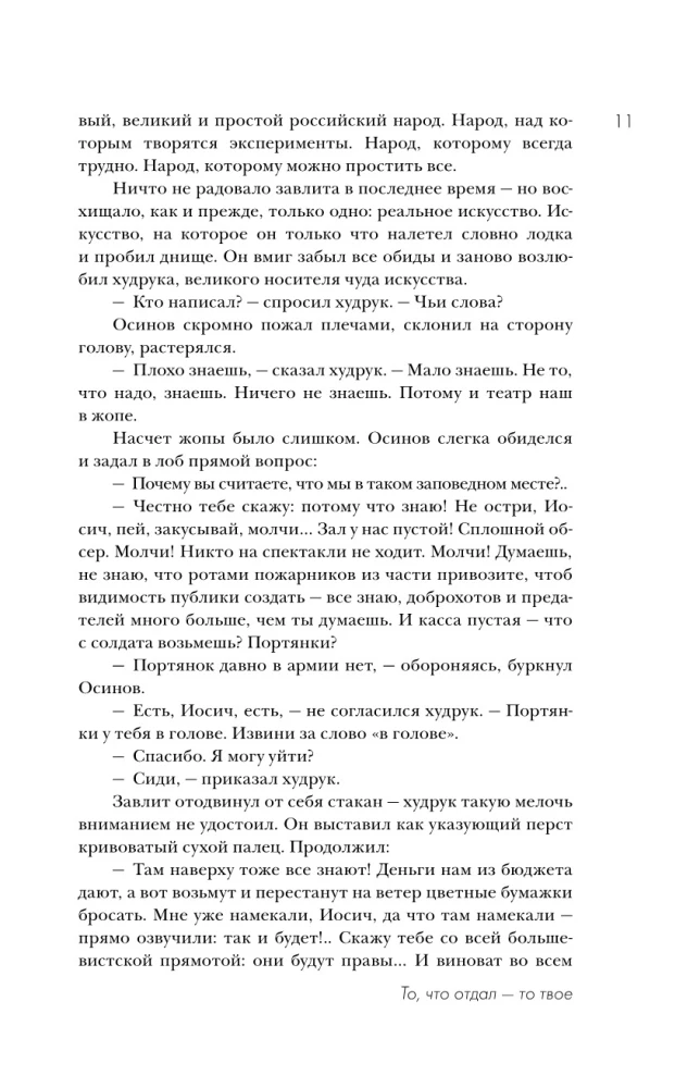 Armen Dżigarchanian: To, co oddał - to twoje