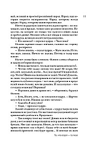 Armen Dżigarchanian: To, co oddał - to twoje
