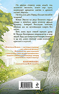 The Bride from the Hills