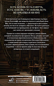 Библиотека теней