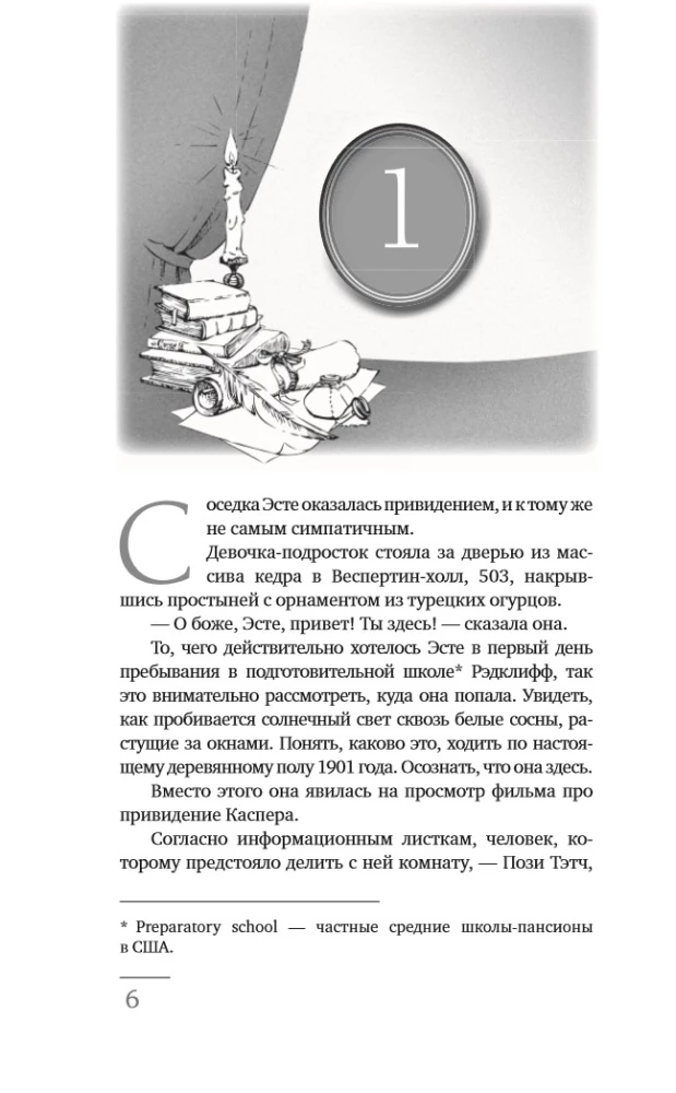 Библиотека теней