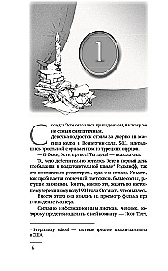 Библиотека теней