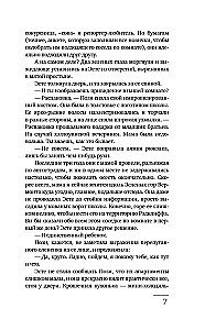 Библиотека теней