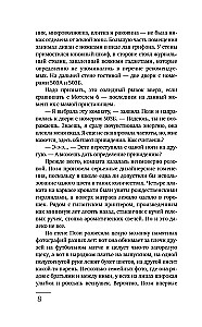 Библиотека теней