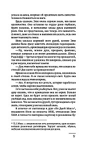 Библиотека теней