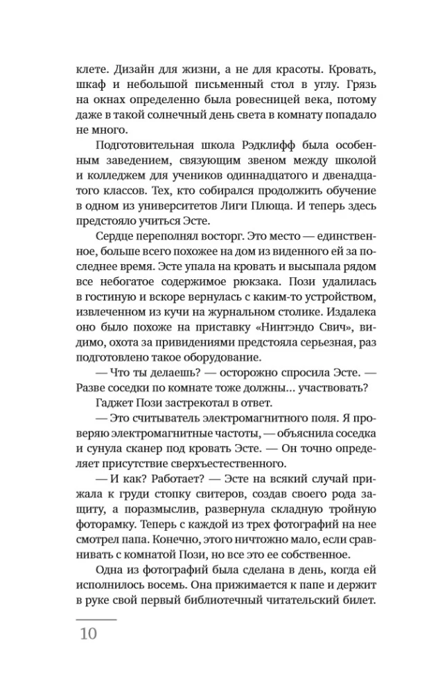 Библиотека теней