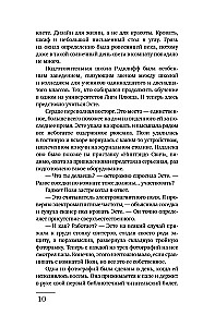 Библиотека теней