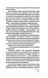 Библиотека теней