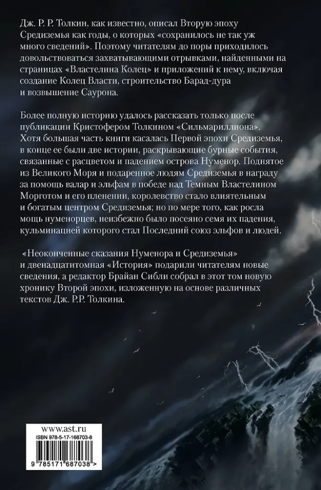 Numenora krišana