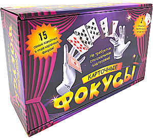 Board Game - Card Tricks